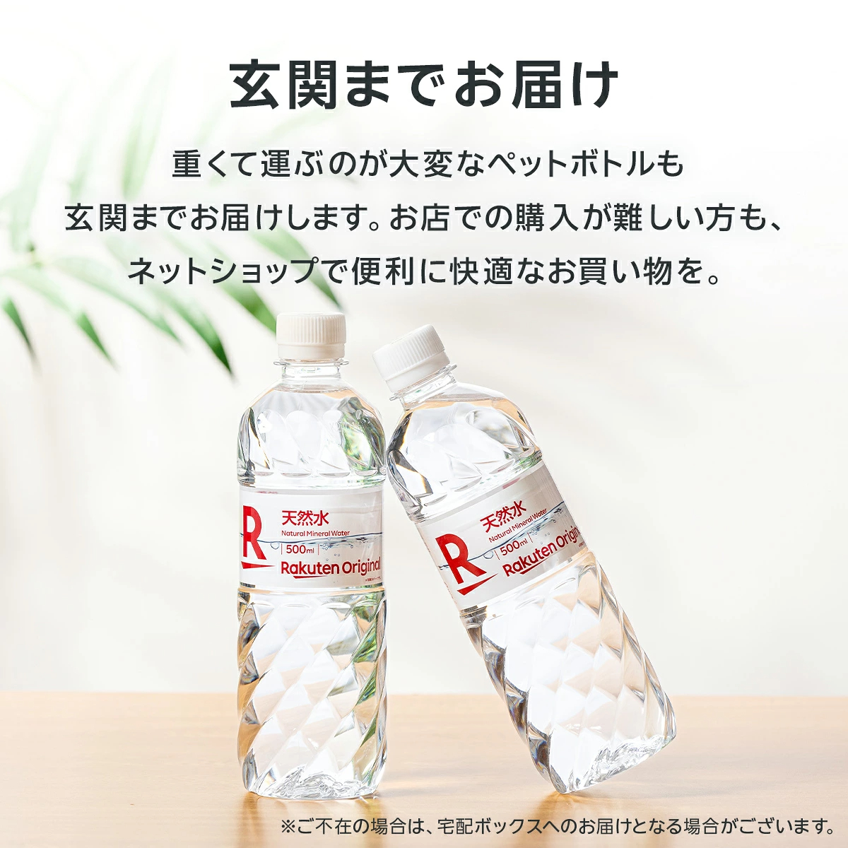 【楽天オリジナル】水 500ml×24本 天然水 ミネラルウォーター 飲料水 まとめ買い 安い 業務用 家庭用 大容量 オフィス コスパ最強 熱中症対策　500ml 24本